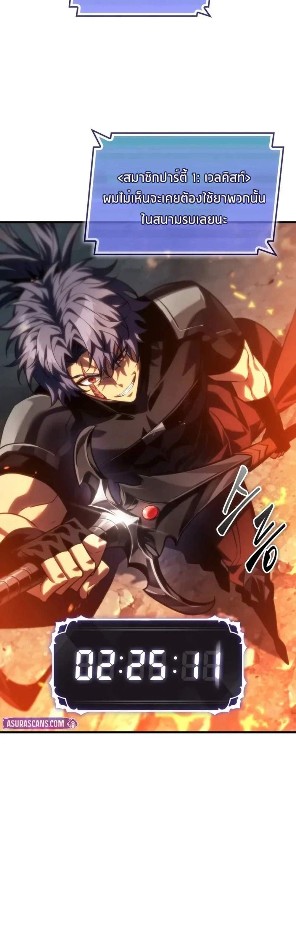 Pick Me Up, Infinite Gacha แปลไทย