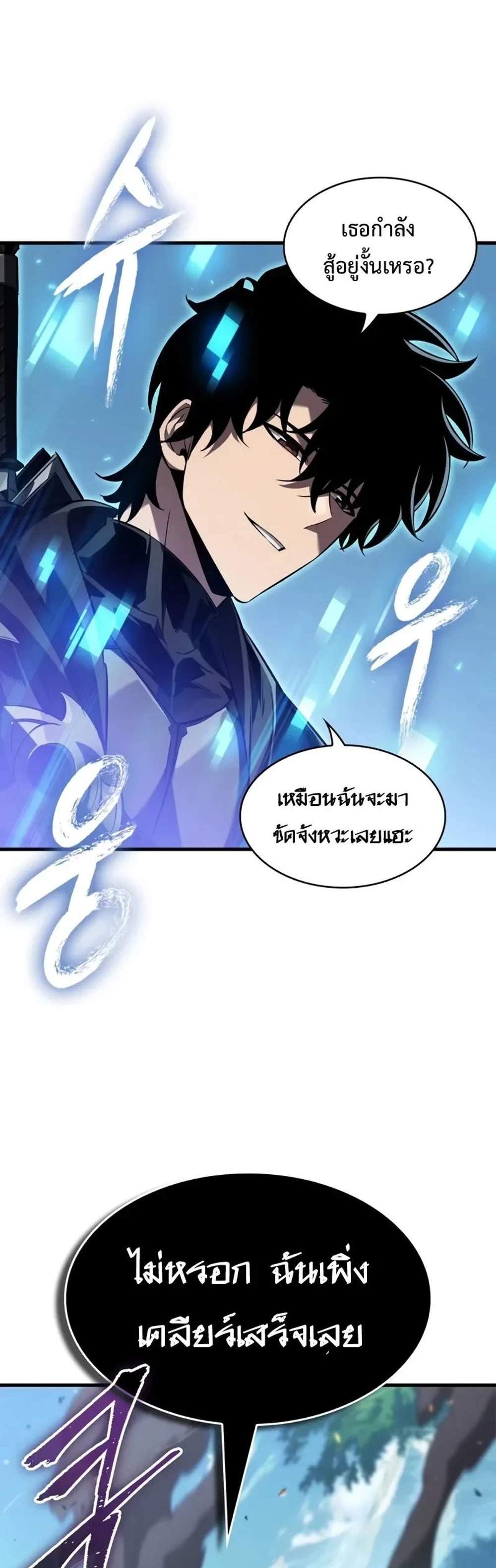 Pick Me Up, Infinite Gacha แปลไทย