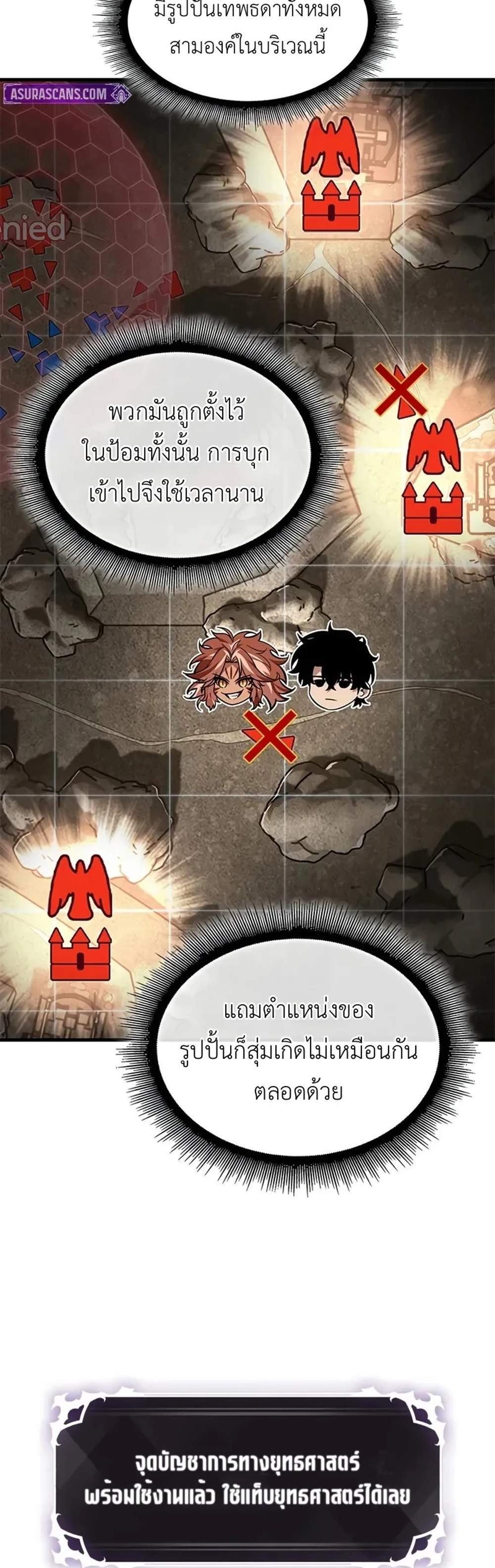 Pick Me Up, Infinite Gacha แปลไทย