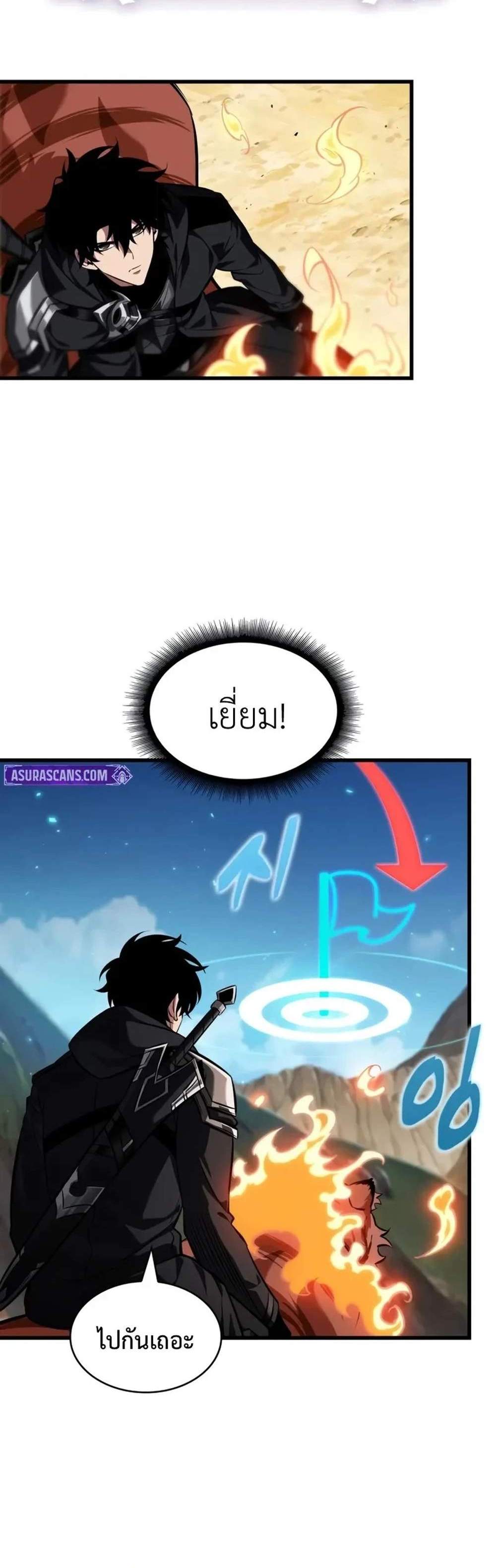 Pick Me Up, Infinite Gacha แปลไทย