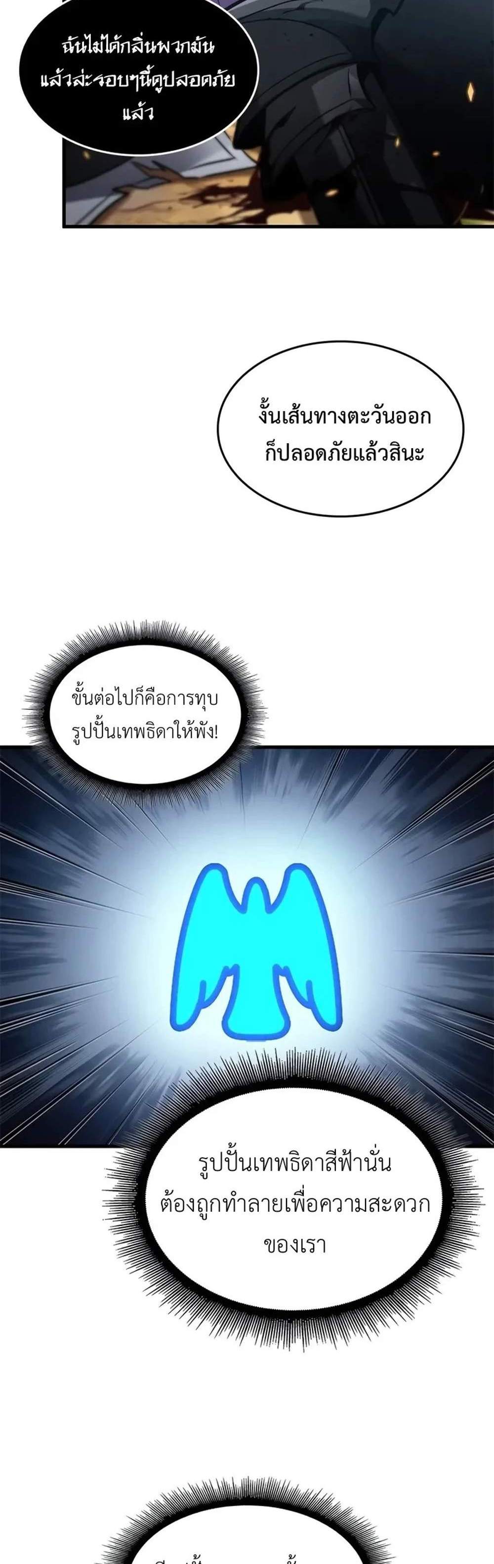 Pick Me Up, Infinite Gacha แปลไทย