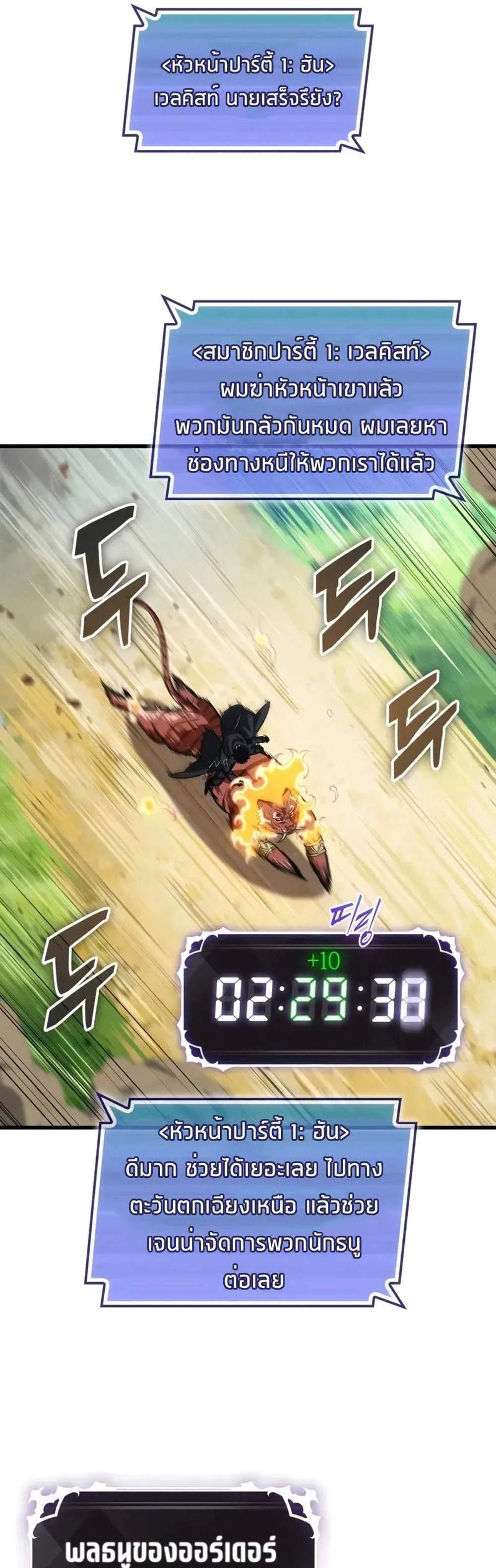 Pick Me Up, Infinite Gacha แปลไทย