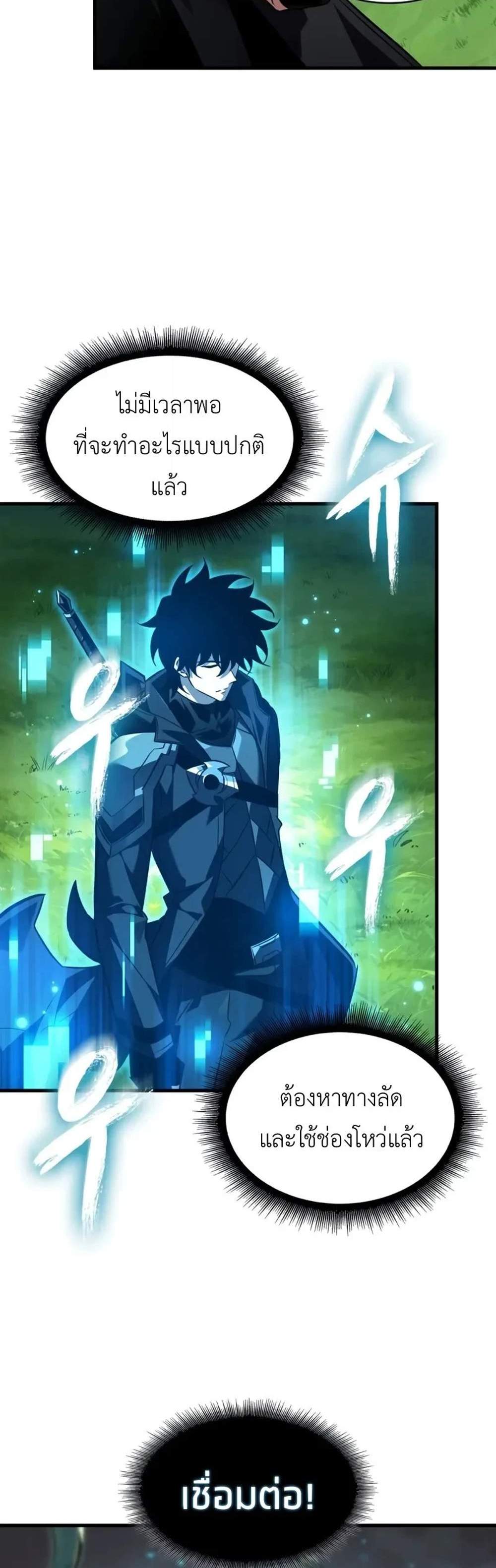 Pick Me Up, Infinite Gacha แปลไทย