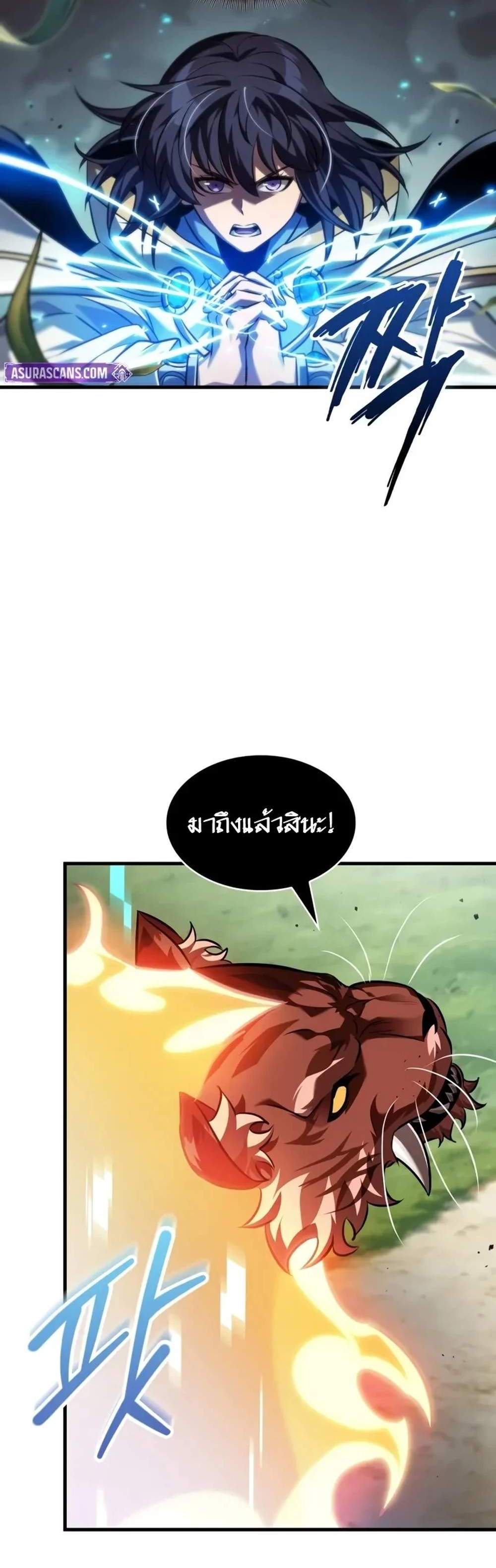 Pick Me Up, Infinite Gacha แปลไทย