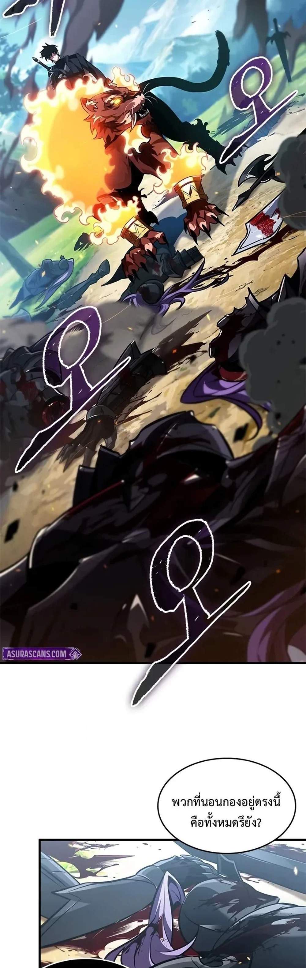 Pick Me Up, Infinite Gacha แปลไทย