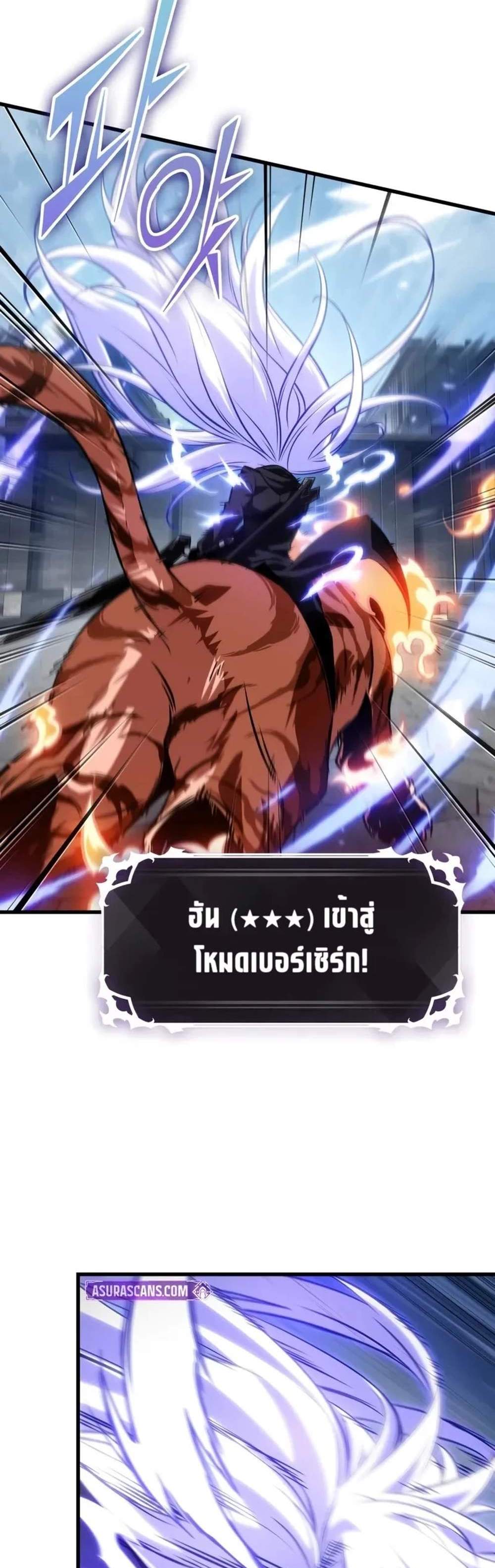 Pick Me Up, Infinite Gacha แปลไทย