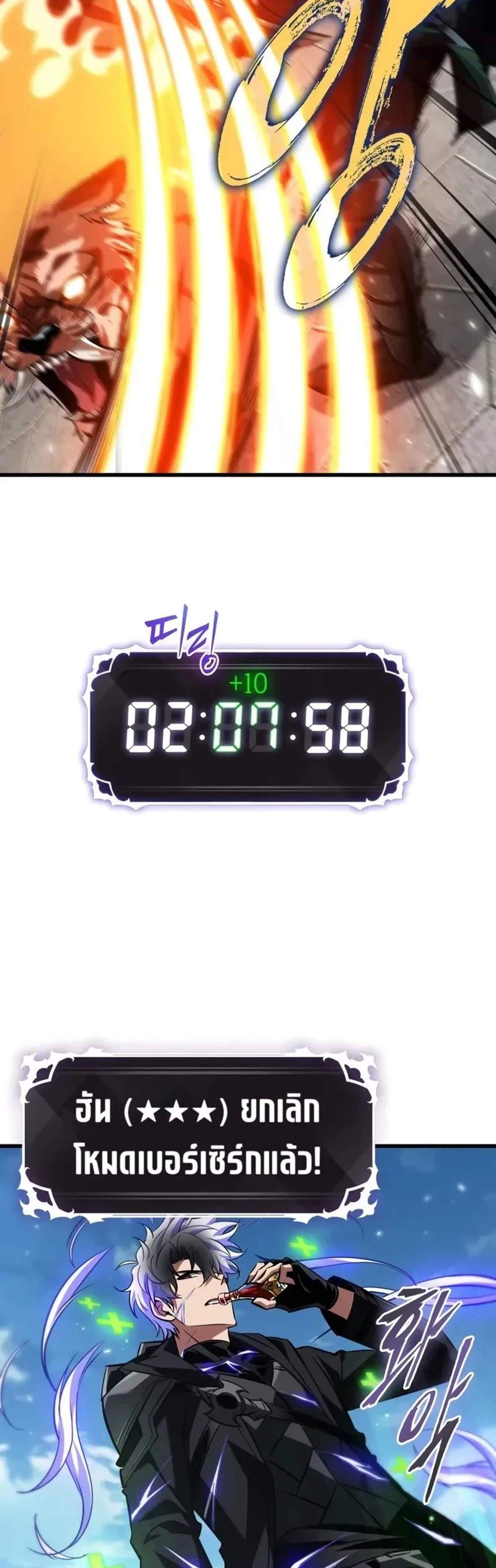 Pick Me Up, Infinite Gacha แปลไทย