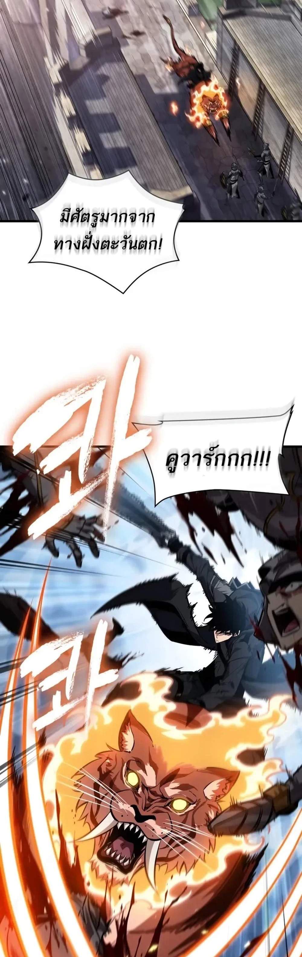 Pick Me Up, Infinite Gacha แปลไทย