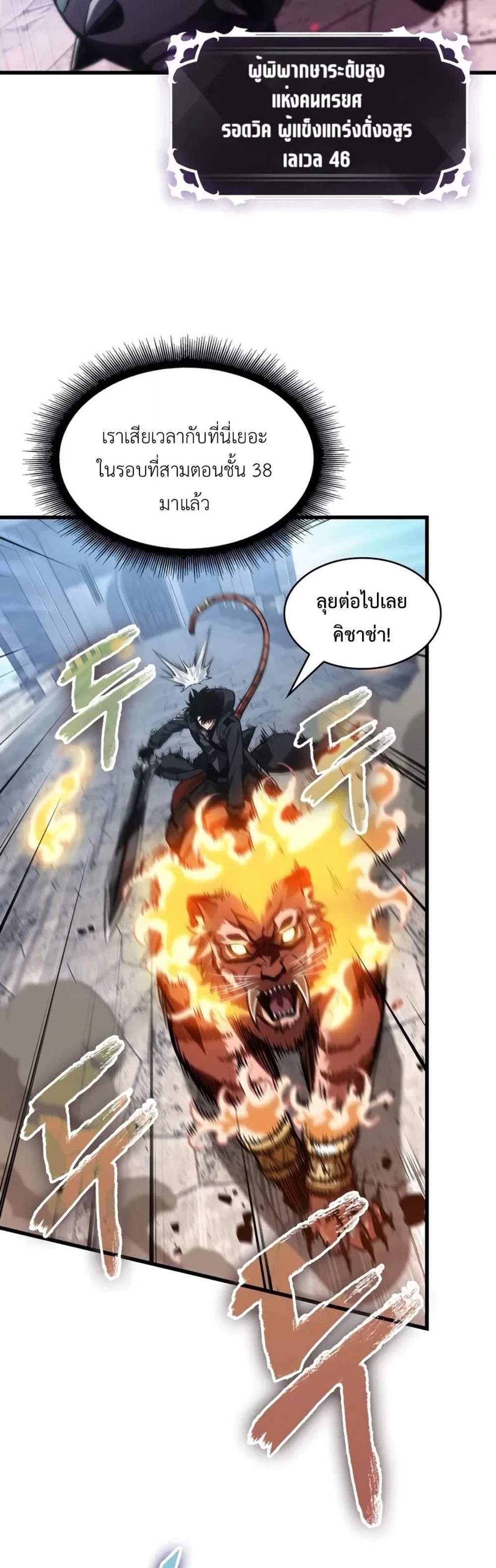 Pick Me Up, Infinite Gacha แปลไทย