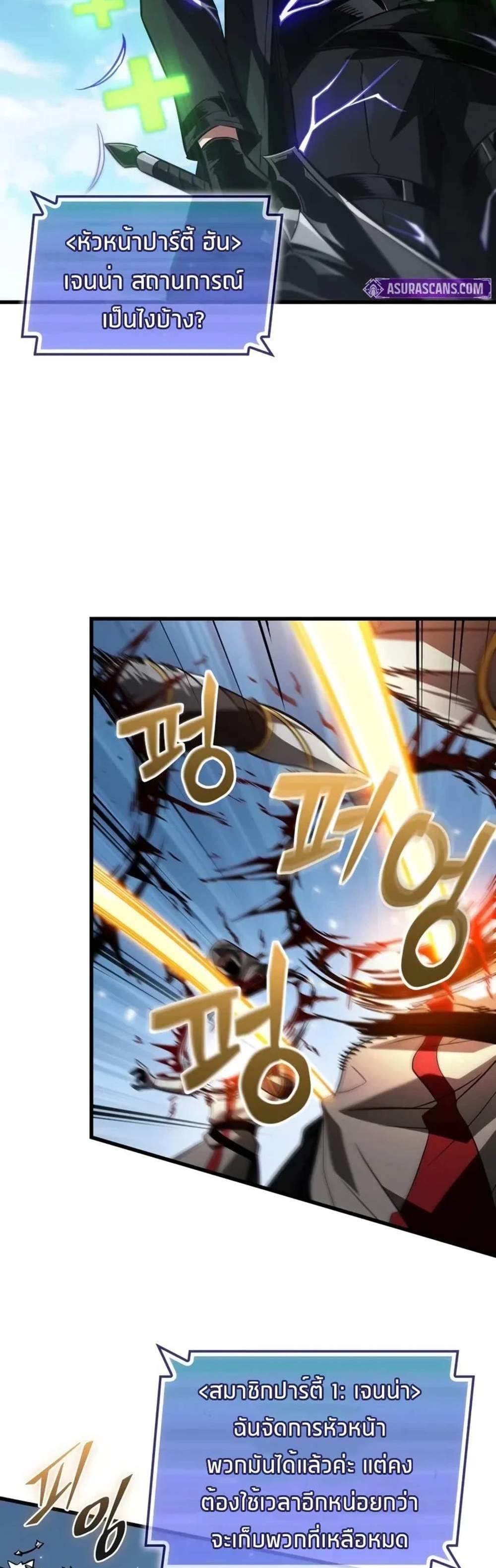 Pick Me Up, Infinite Gacha แปลไทย