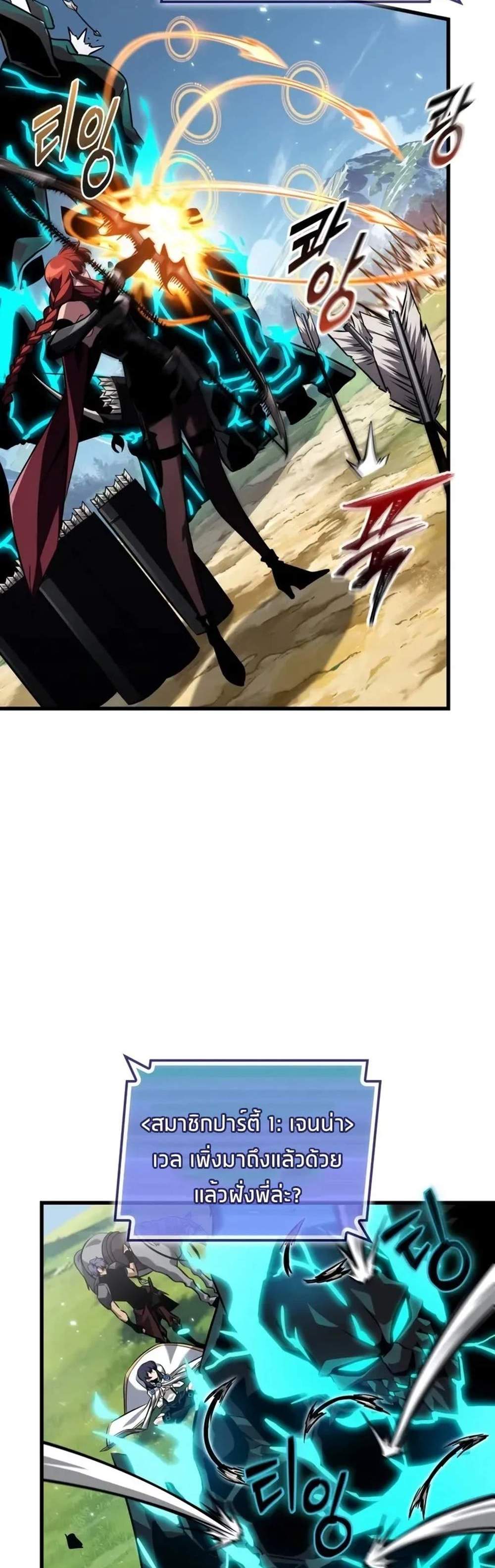 Pick Me Up, Infinite Gacha แปลไทย