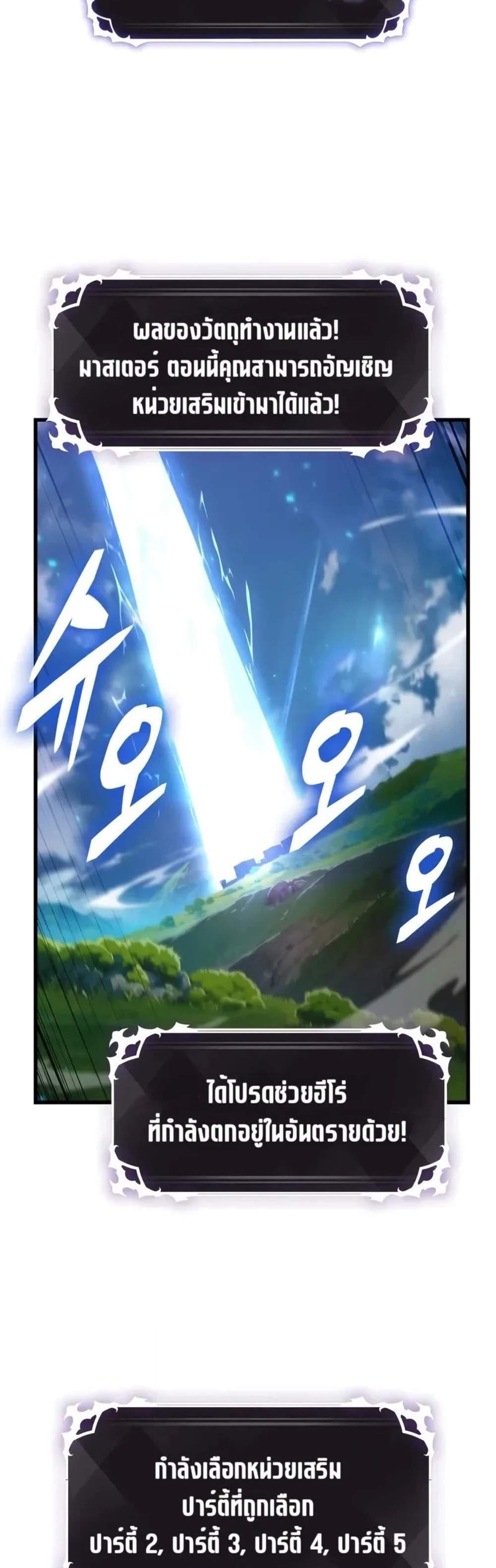 Pick Me Up, Infinite Gacha แปลไทย