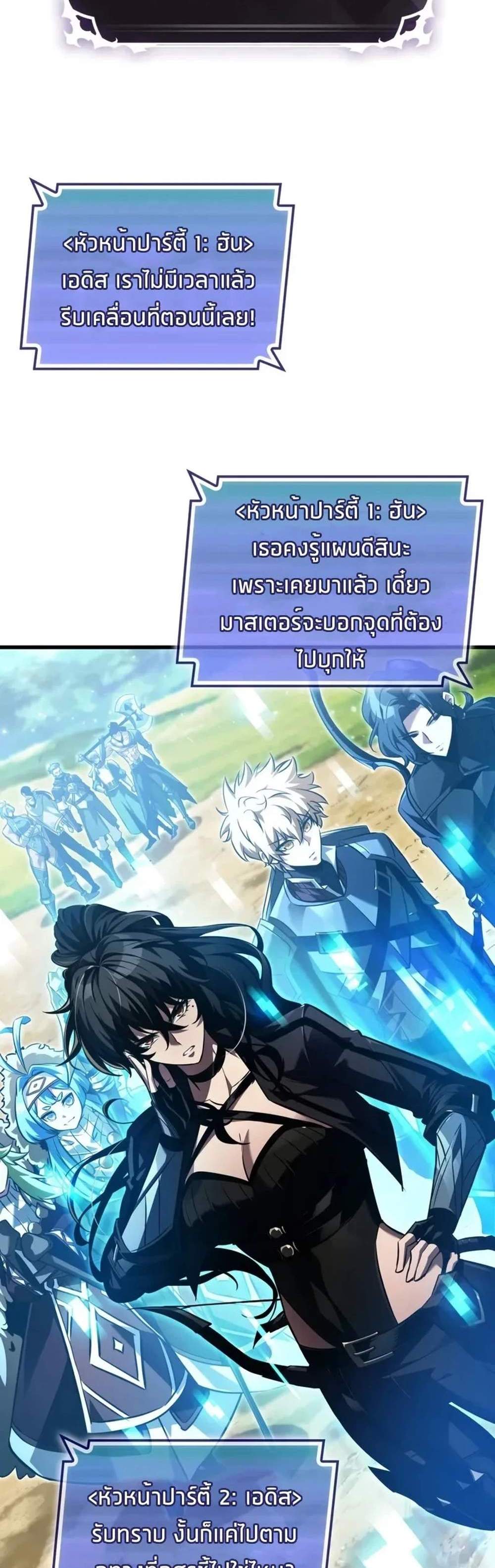 Pick Me Up, Infinite Gacha แปลไทย