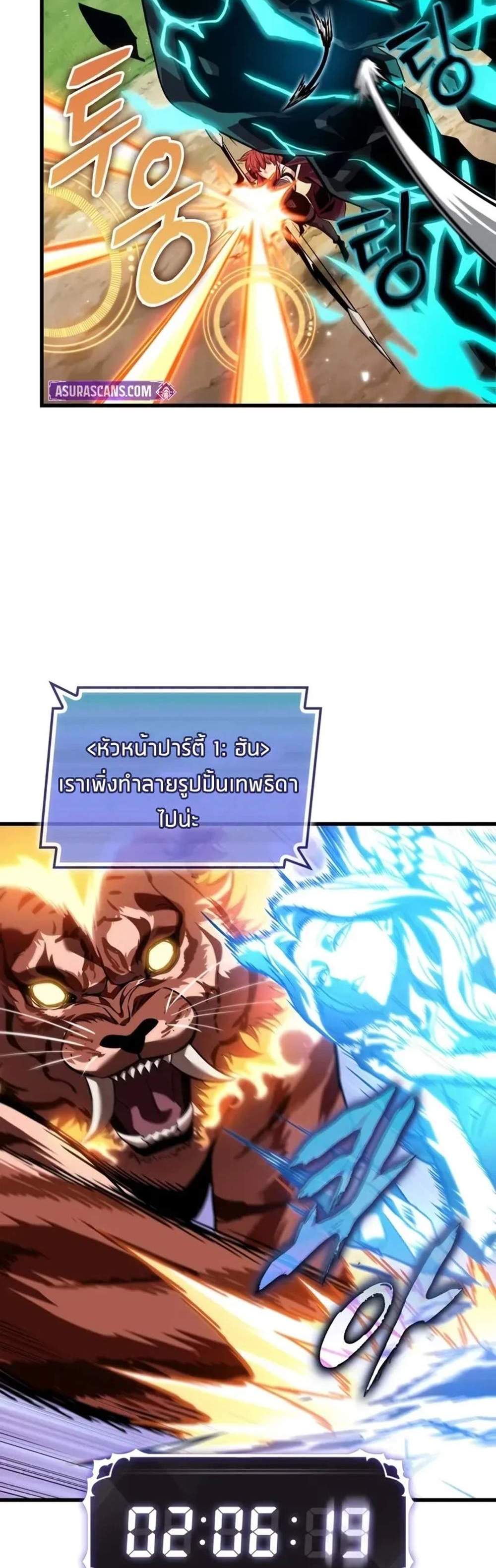 Pick Me Up, Infinite Gacha แปลไทย