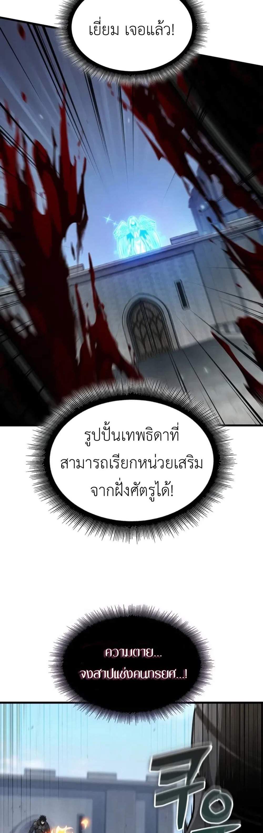 Pick Me Up, Infinite Gacha แปลไทย