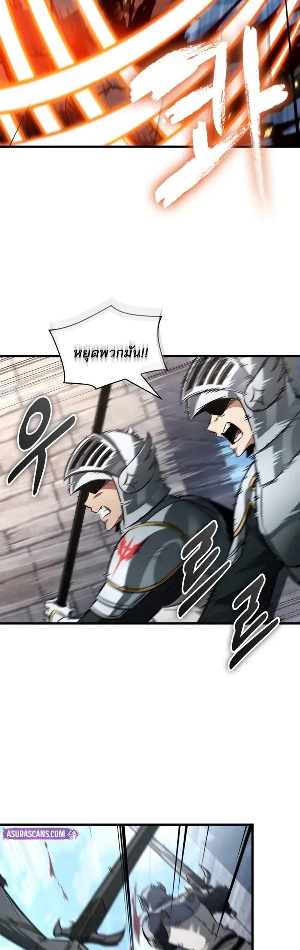 Pick Me Up, Infinite Gacha แปลไทย