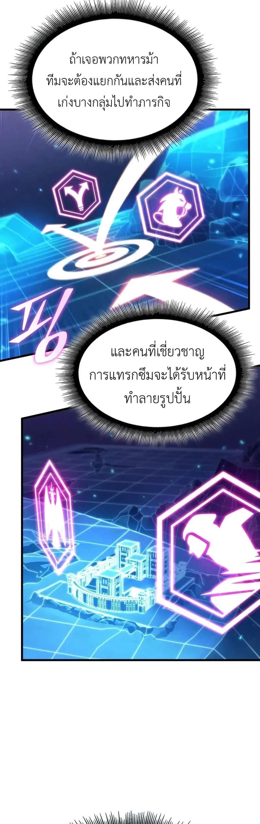 Pick Me Up, Infinite Gacha แปลไทย