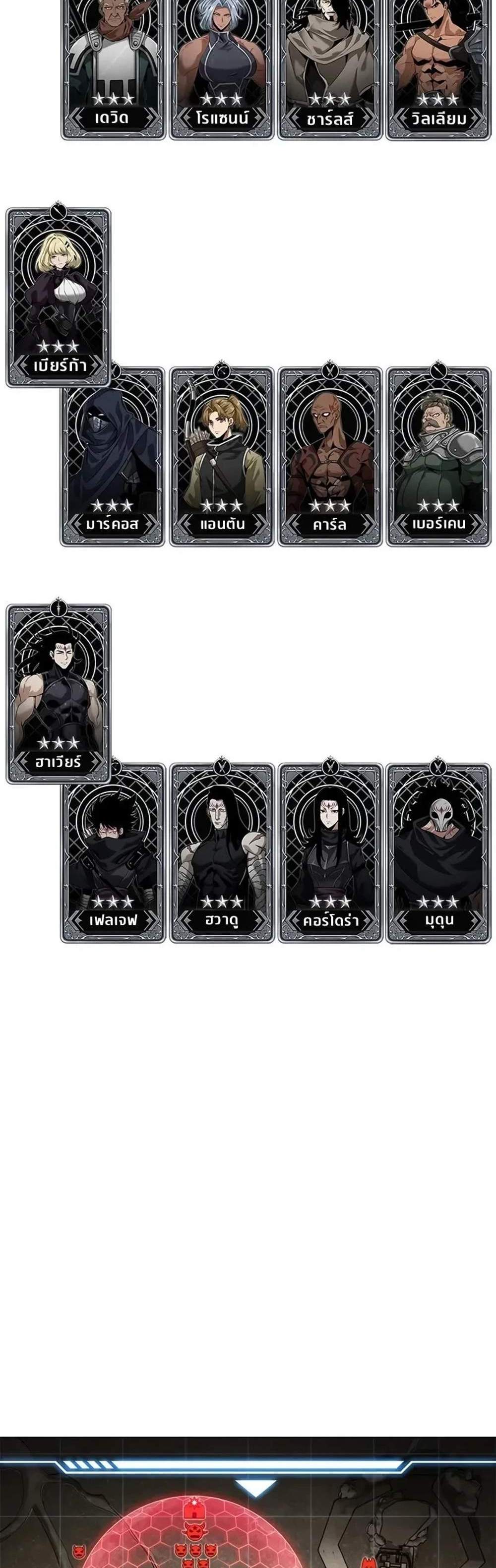 Pick Me Up, Infinite Gacha แปลไทย