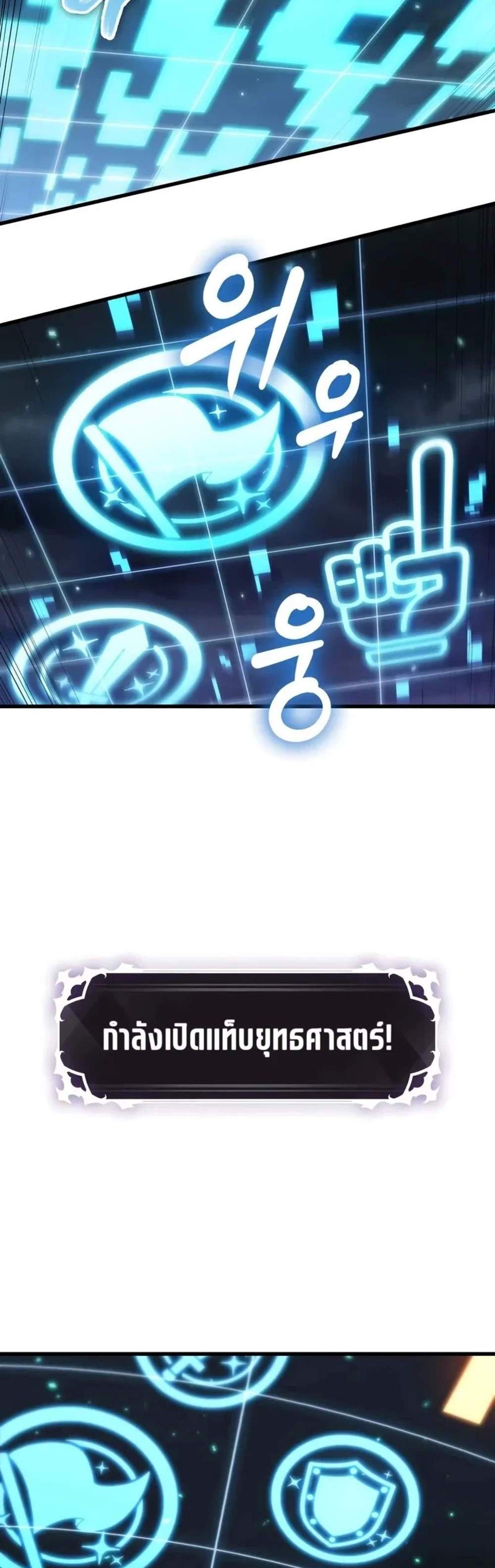 Pick Me Up, Infinite Gacha แปลไทย