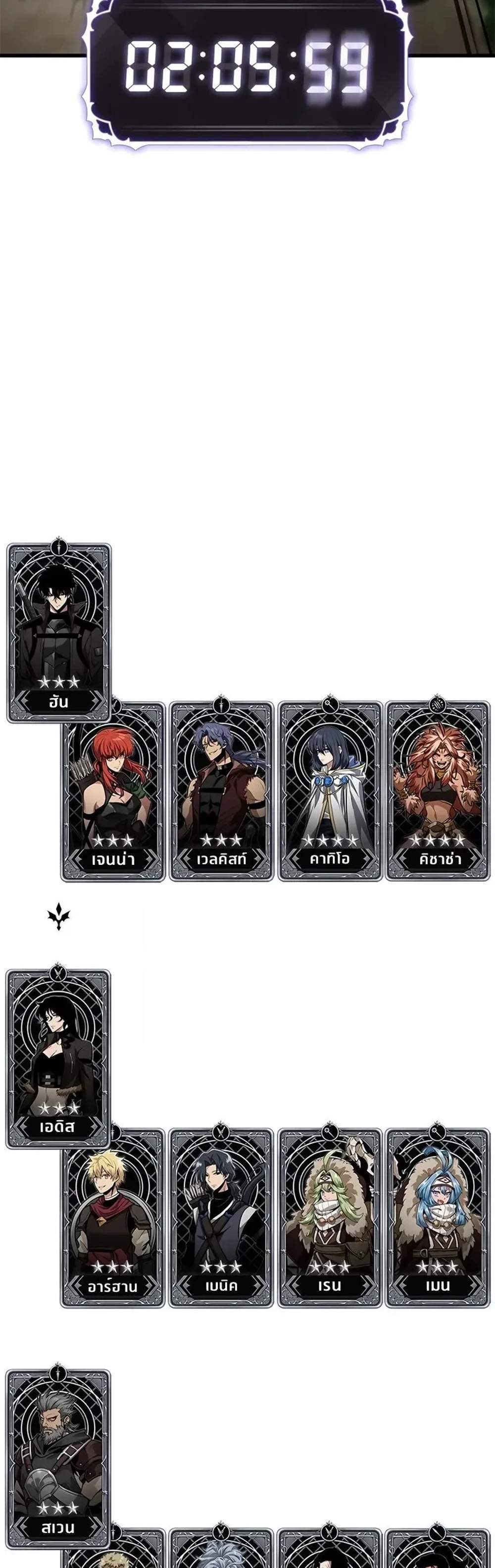 Pick Me Up, Infinite Gacha แปลไทย