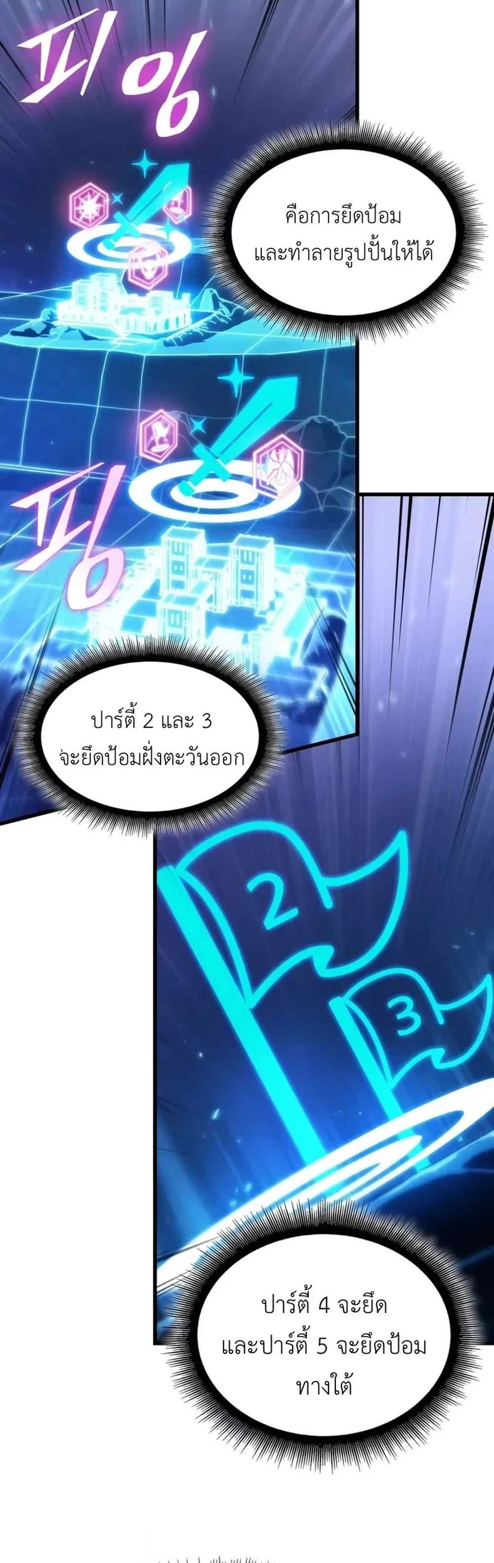 Pick Me Up, Infinite Gacha แปลไทย
