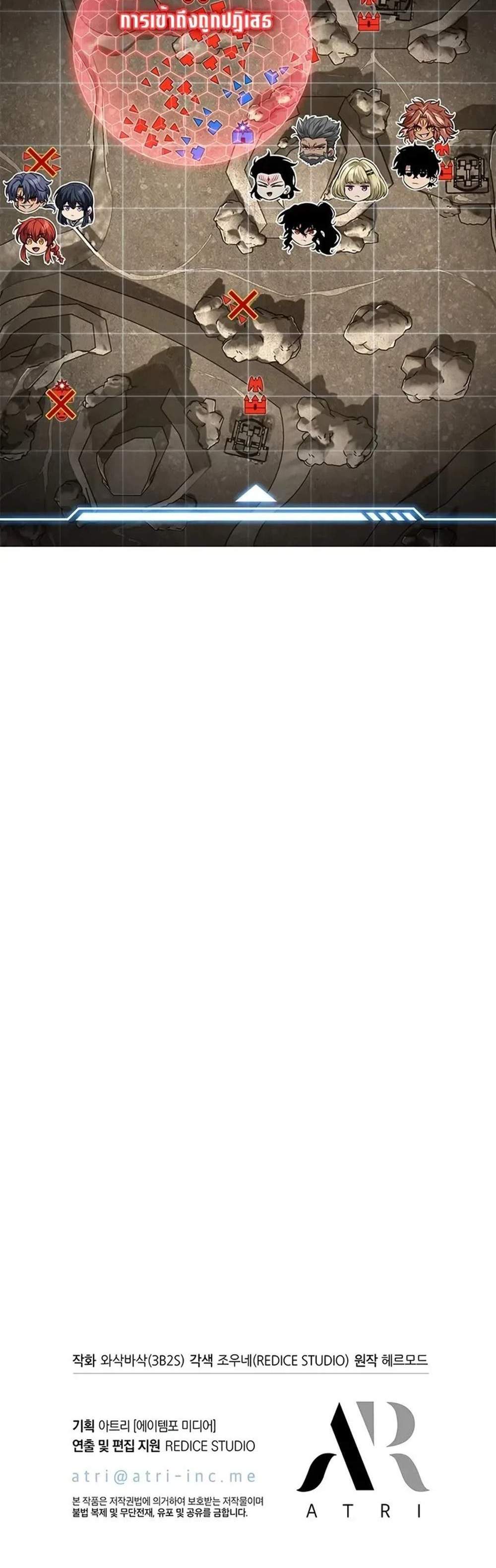 Pick Me Up, Infinite Gacha แปลไทย