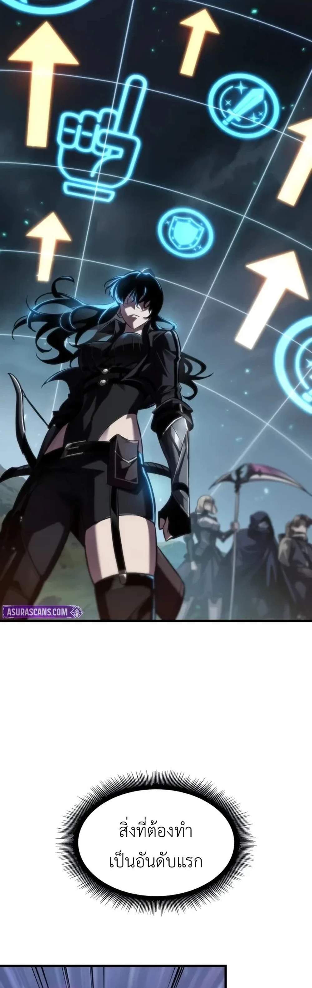 Pick Me Up, Infinite Gacha แปลไทย