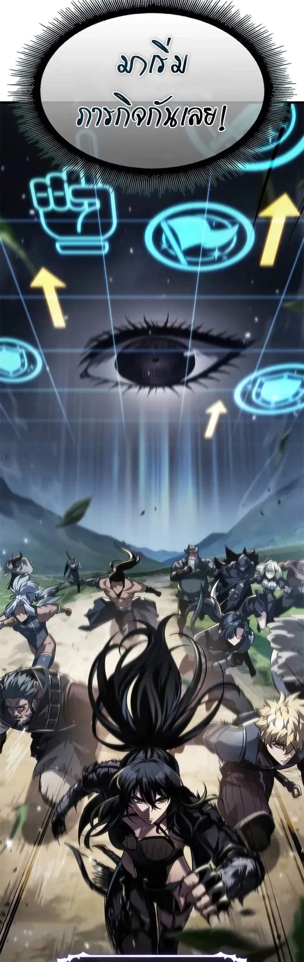 Pick Me Up, Infinite Gacha แปลไทย