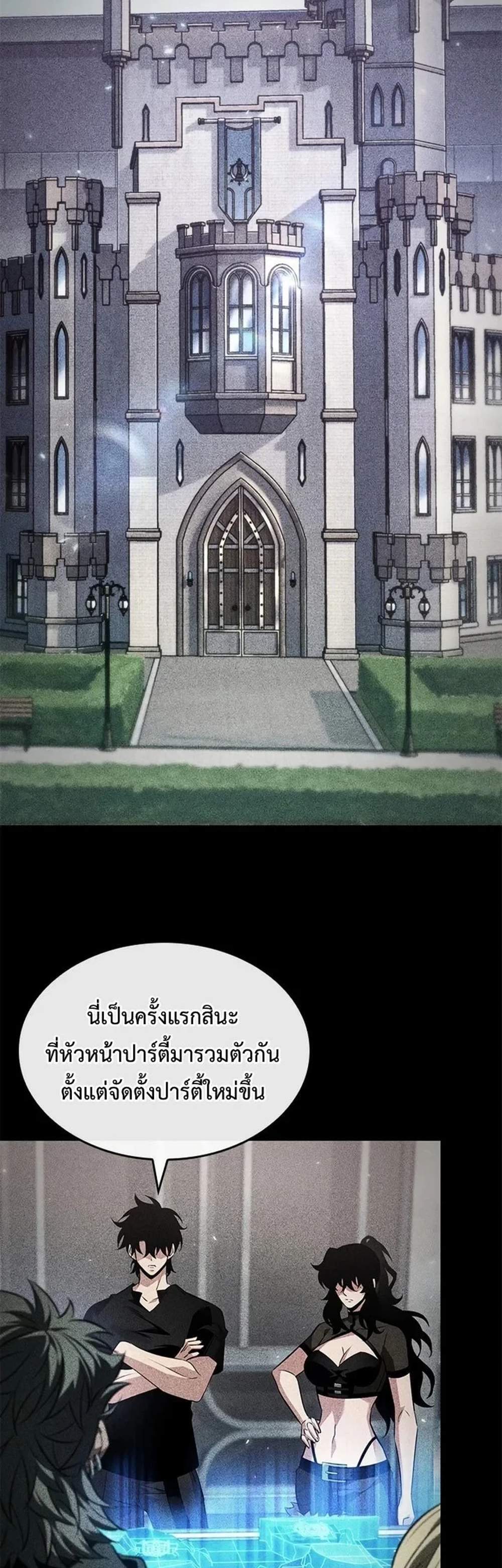 Pick Me Up, Infinite Gacha แปลไทย