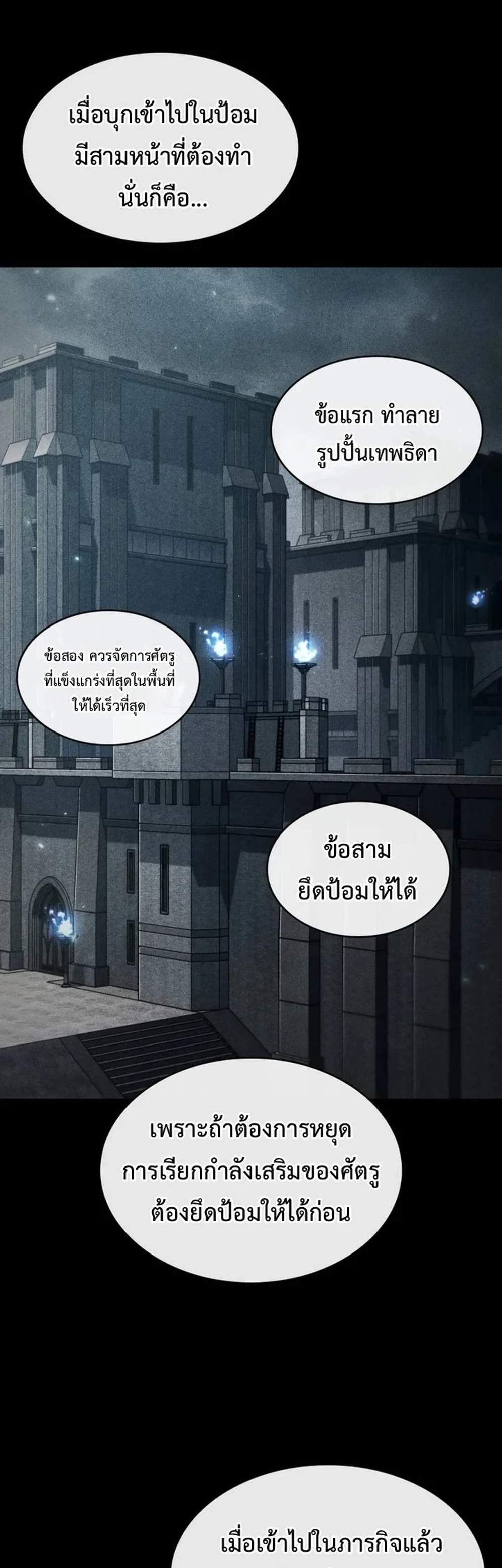 Pick Me Up, Infinite Gacha แปลไทย