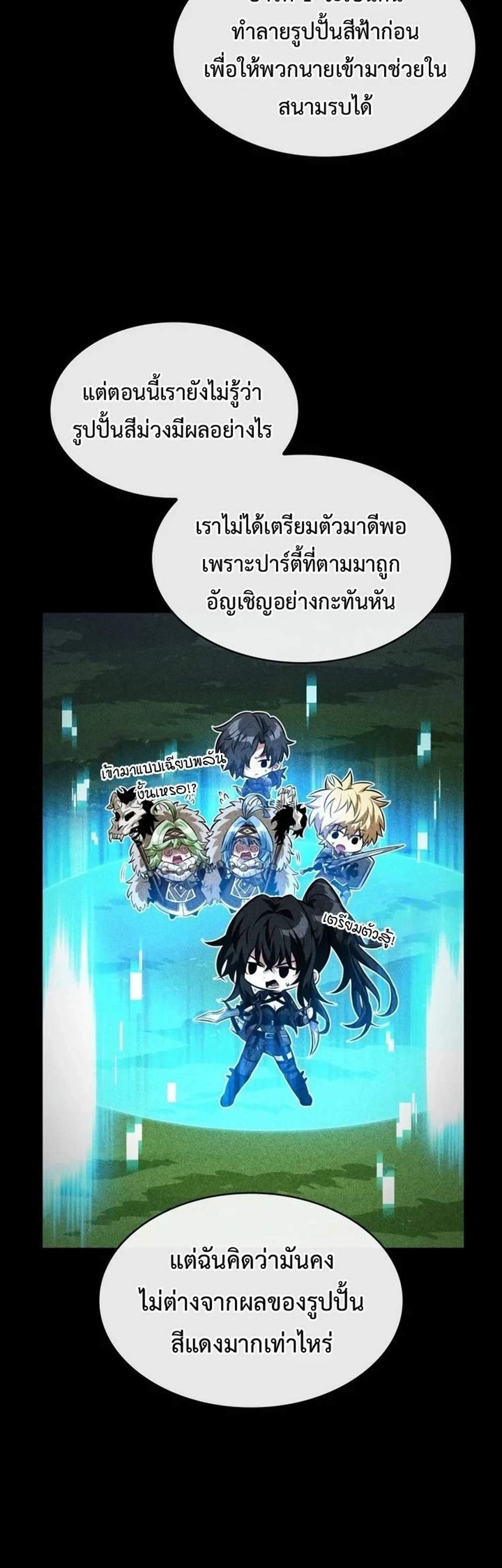 Pick Me Up, Infinite Gacha แปลไทย