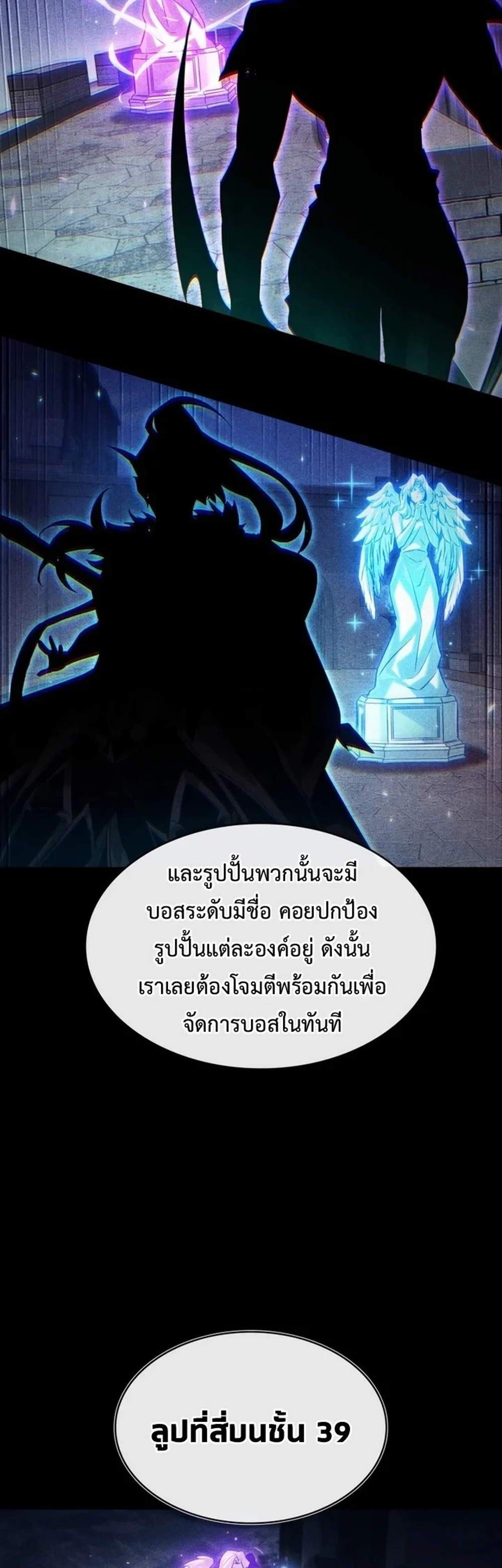 Pick Me Up, Infinite Gacha แปลไทย