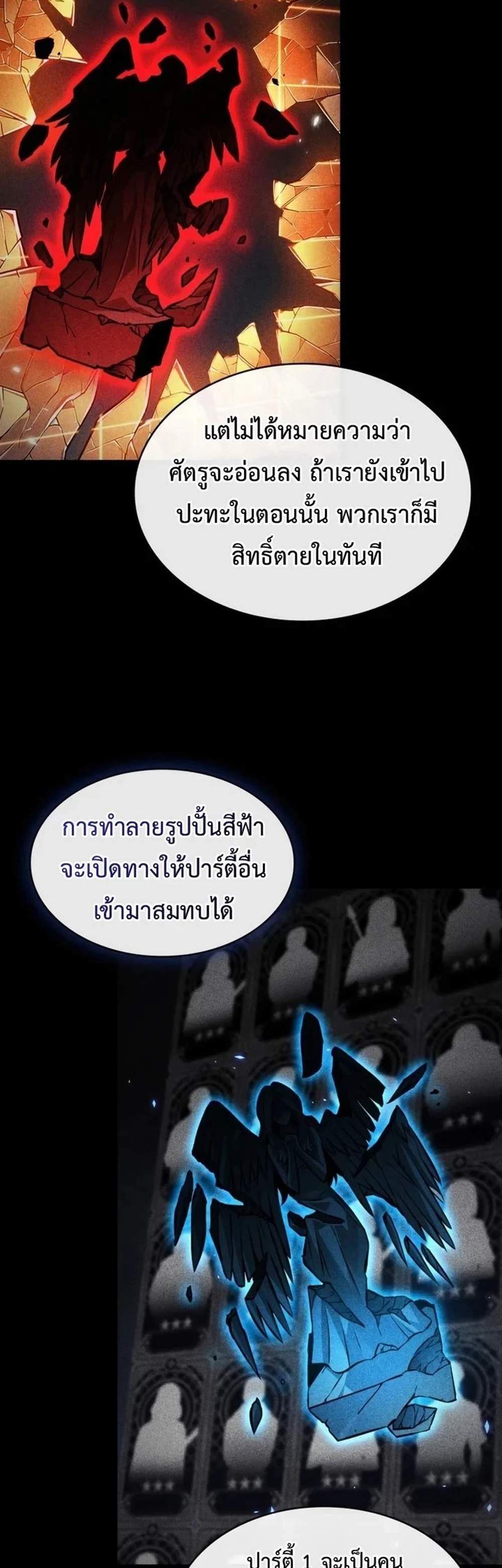 Pick Me Up, Infinite Gacha แปลไทย