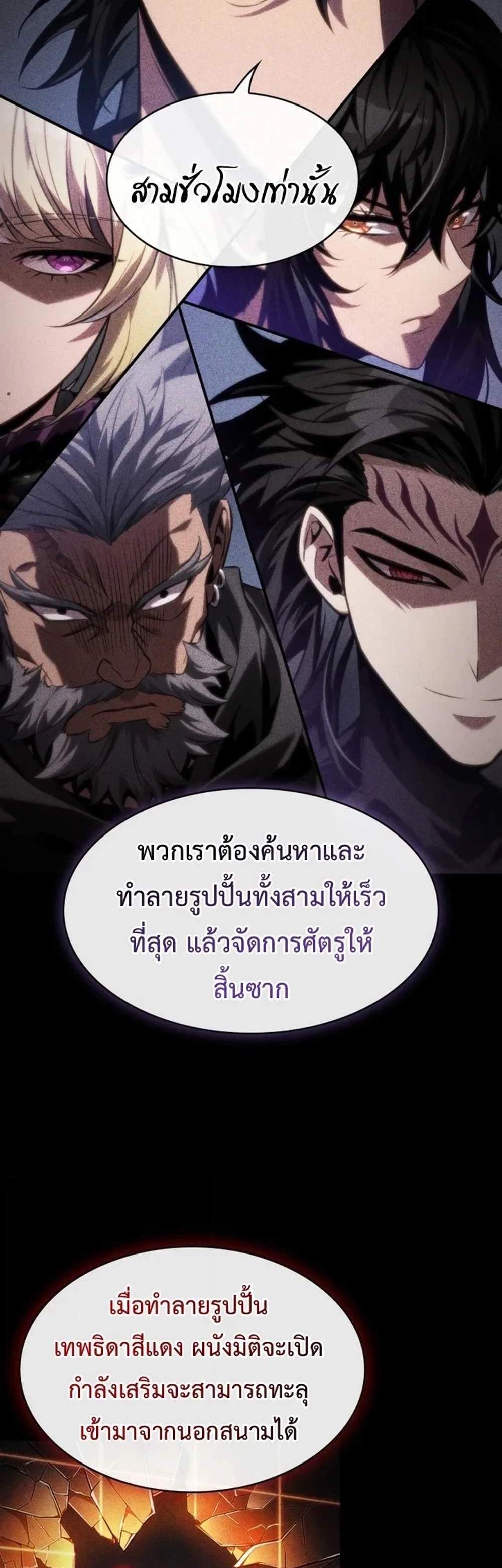 Pick Me Up, Infinite Gacha แปลไทย