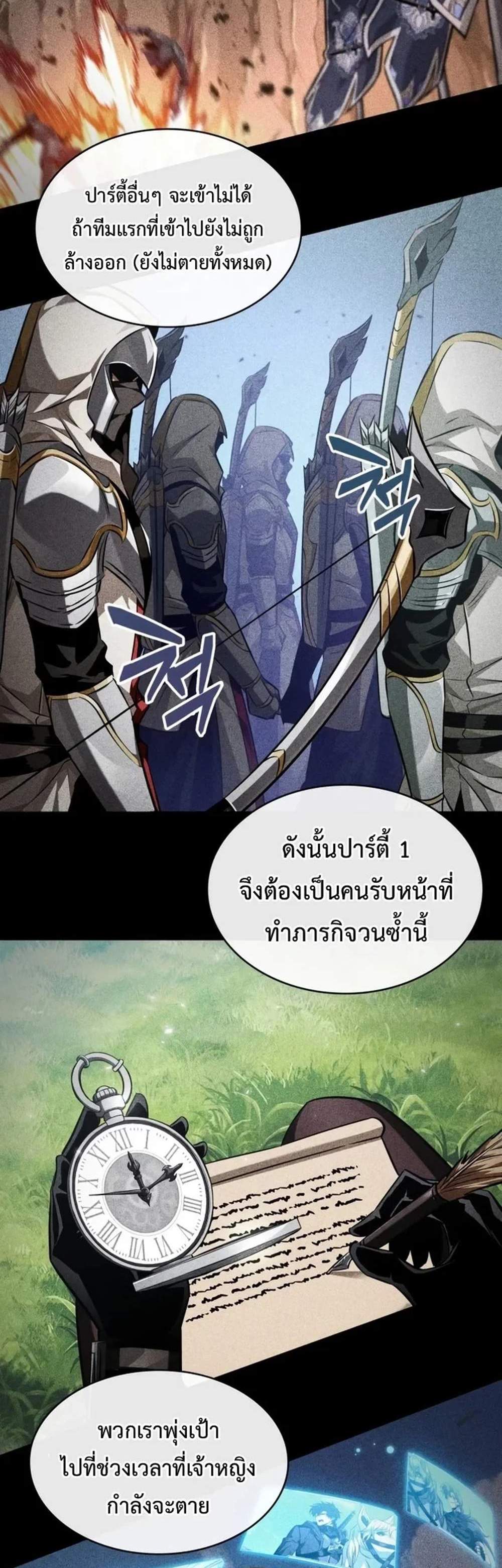 Pick Me Up, Infinite Gacha แปลไทย