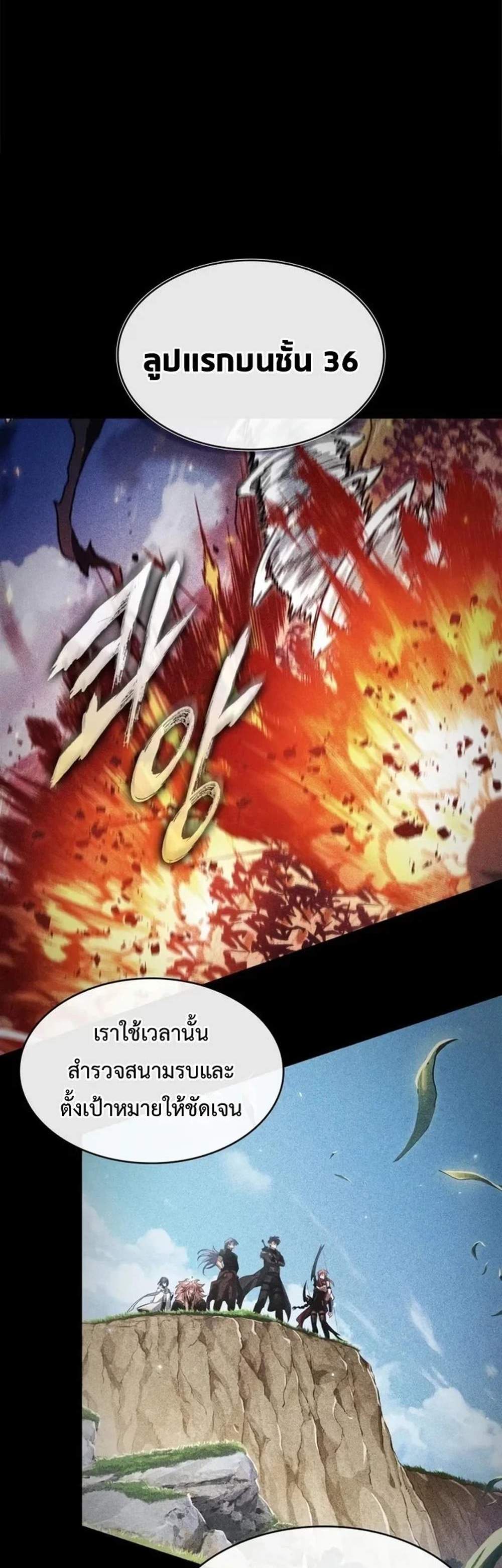 Pick Me Up, Infinite Gacha แปลไทย