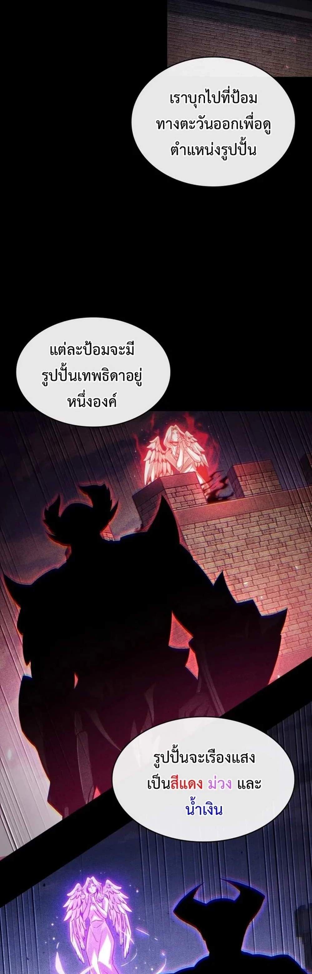 Pick Me Up, Infinite Gacha แปลไทย