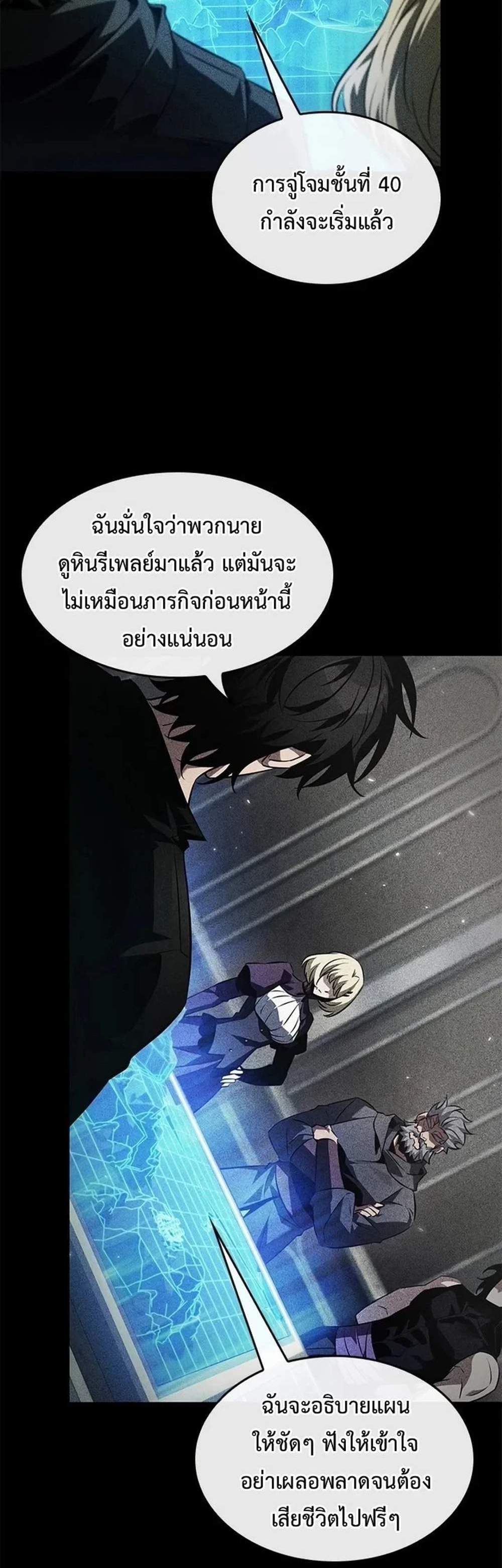 Pick Me Up, Infinite Gacha แปลไทย