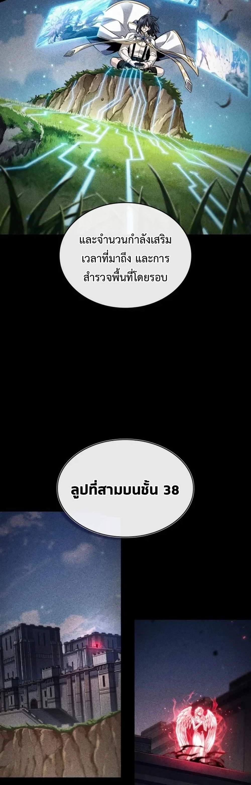 Pick Me Up, Infinite Gacha แปลไทย