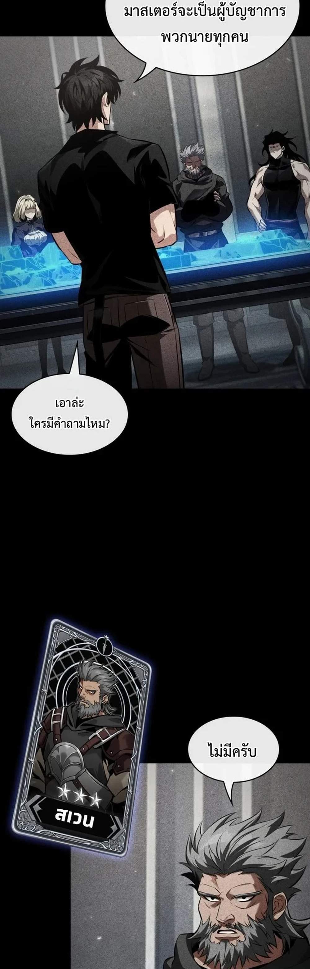 Pick Me Up, Infinite Gacha แปลไทย