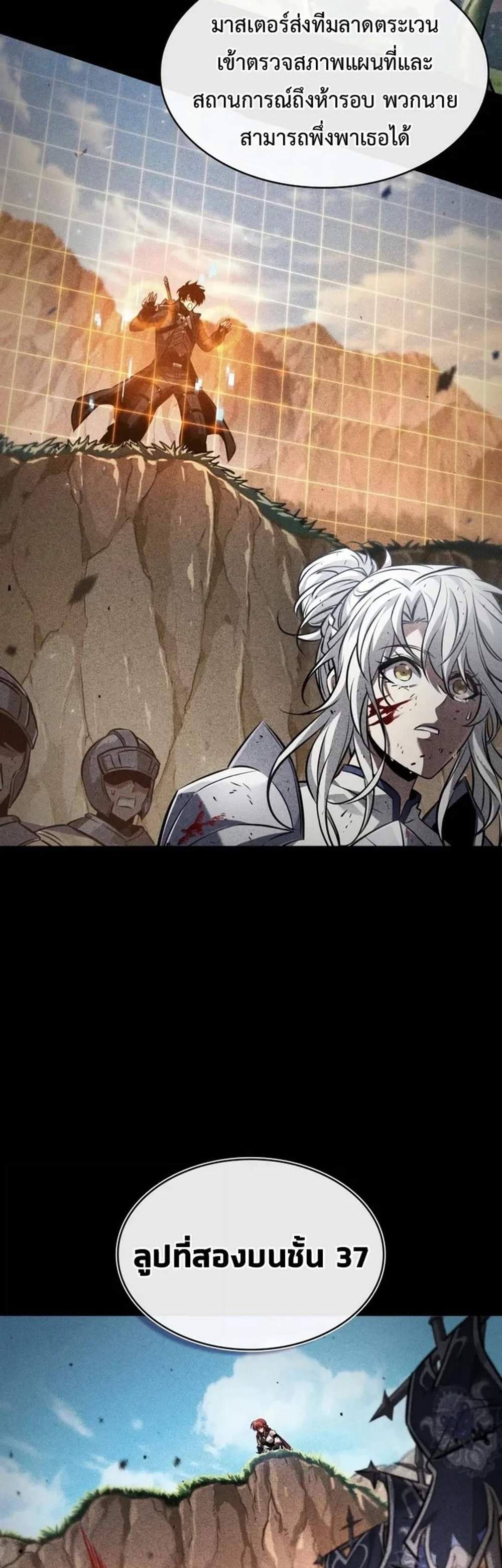 Pick Me Up, Infinite Gacha แปลไทย