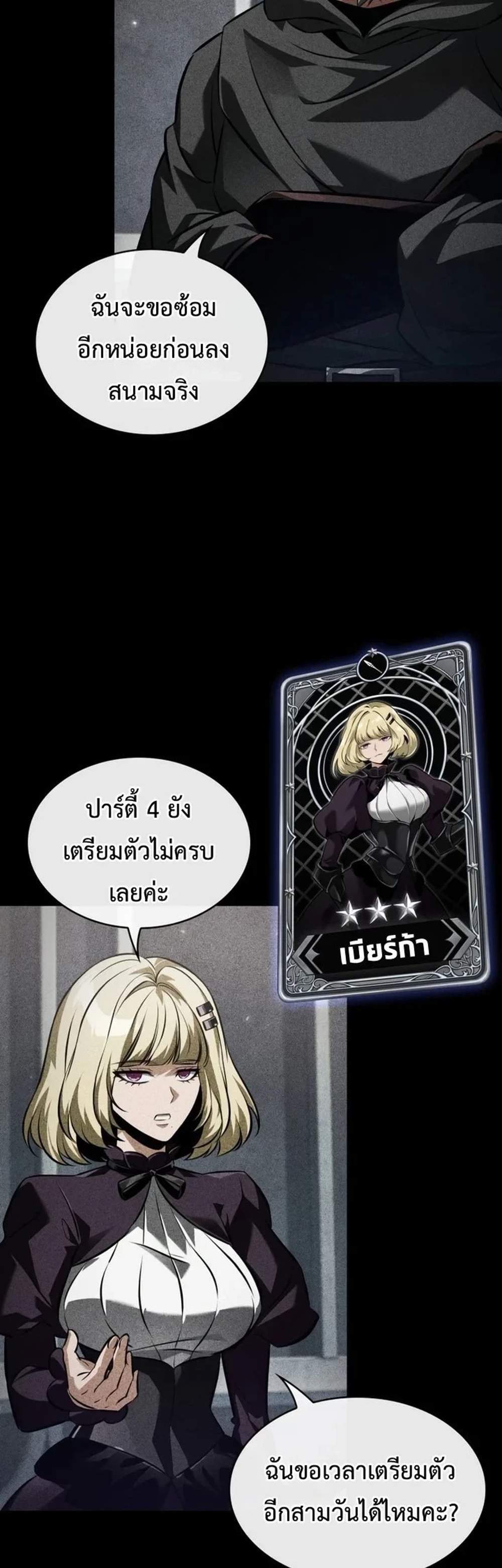 Pick Me Up, Infinite Gacha แปลไทย