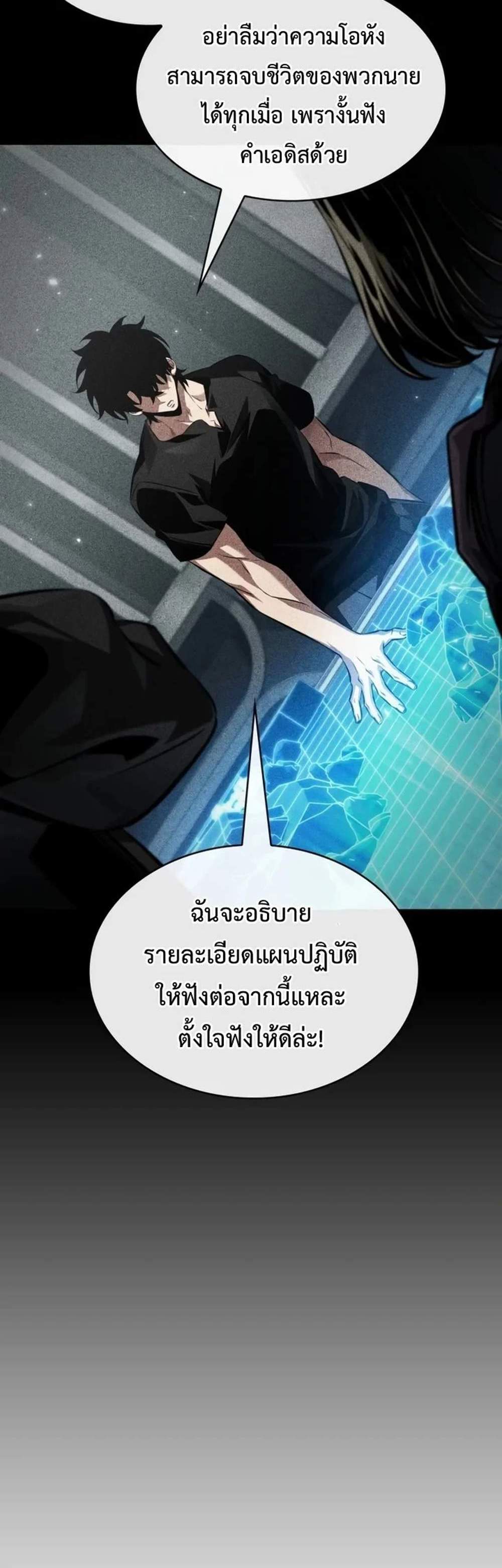 Pick Me Up, Infinite Gacha แปลไทย