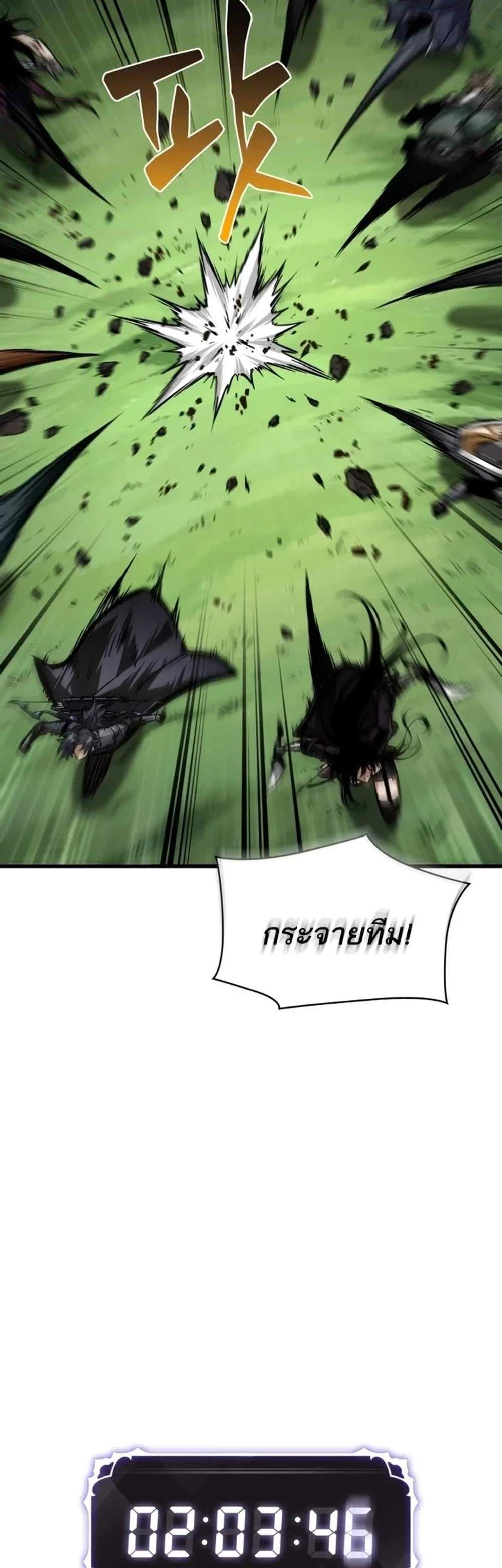 Pick Me Up, Infinite Gacha แปลไทย