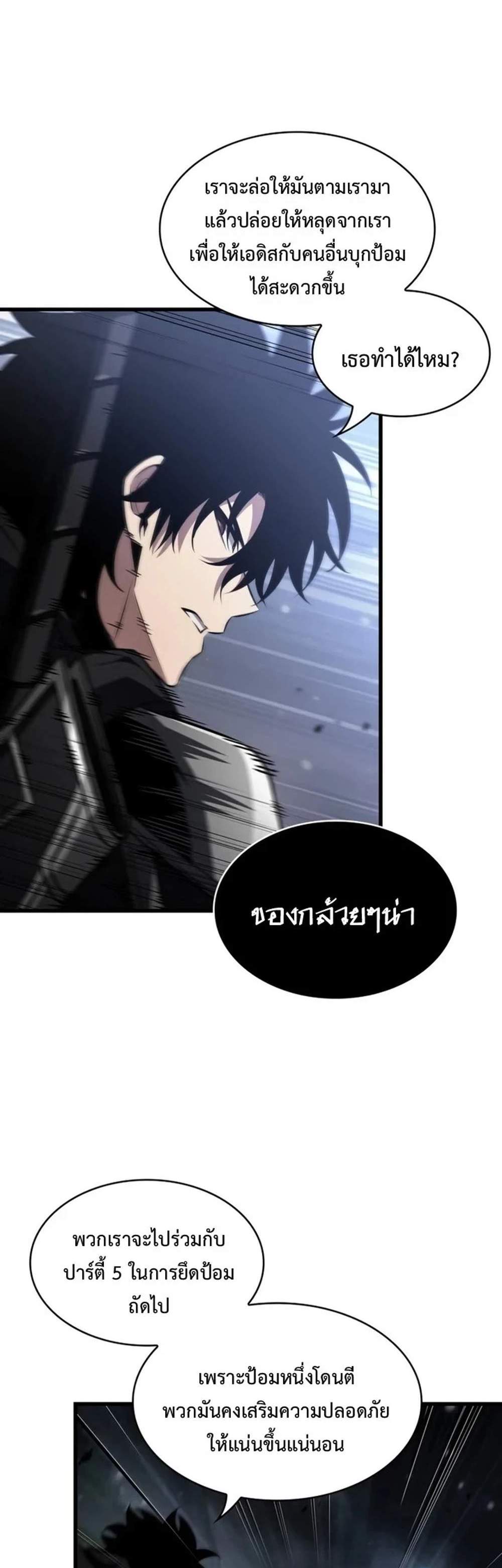 Pick Me Up, Infinite Gacha แปลไทย