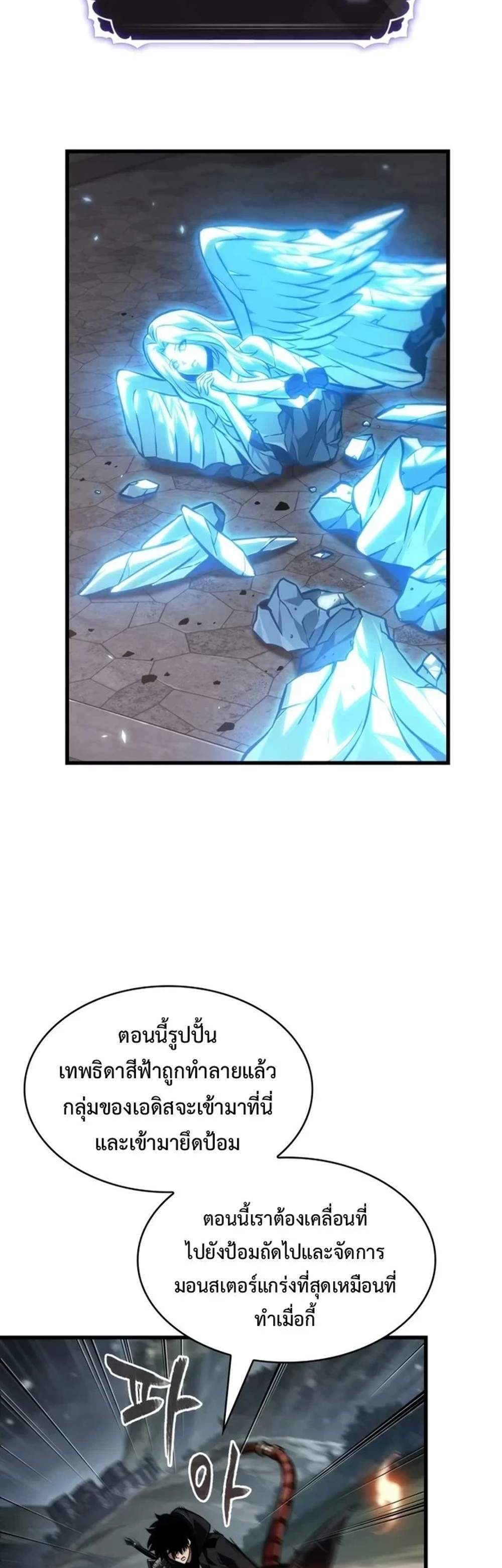 Pick Me Up, Infinite Gacha แปลไทย