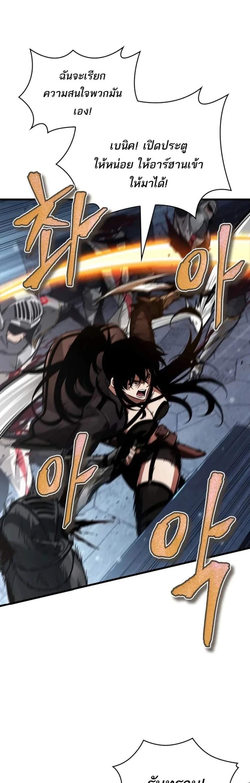 Pick Me Up, Infinite Gacha แปลไทย