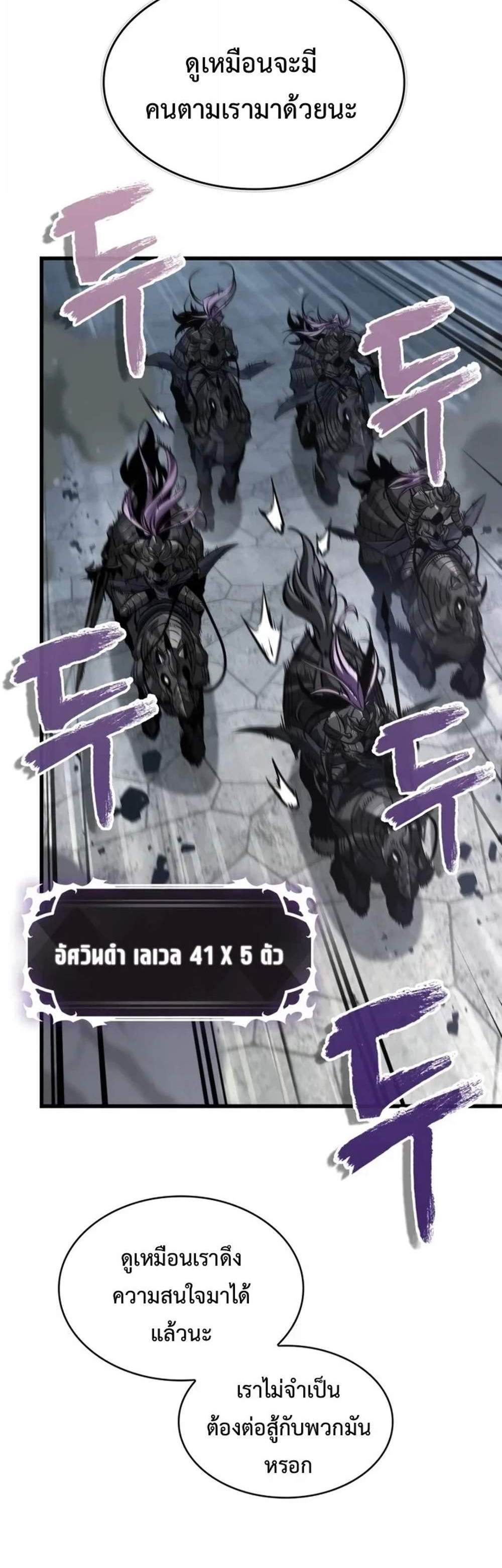 Pick Me Up, Infinite Gacha แปลไทย