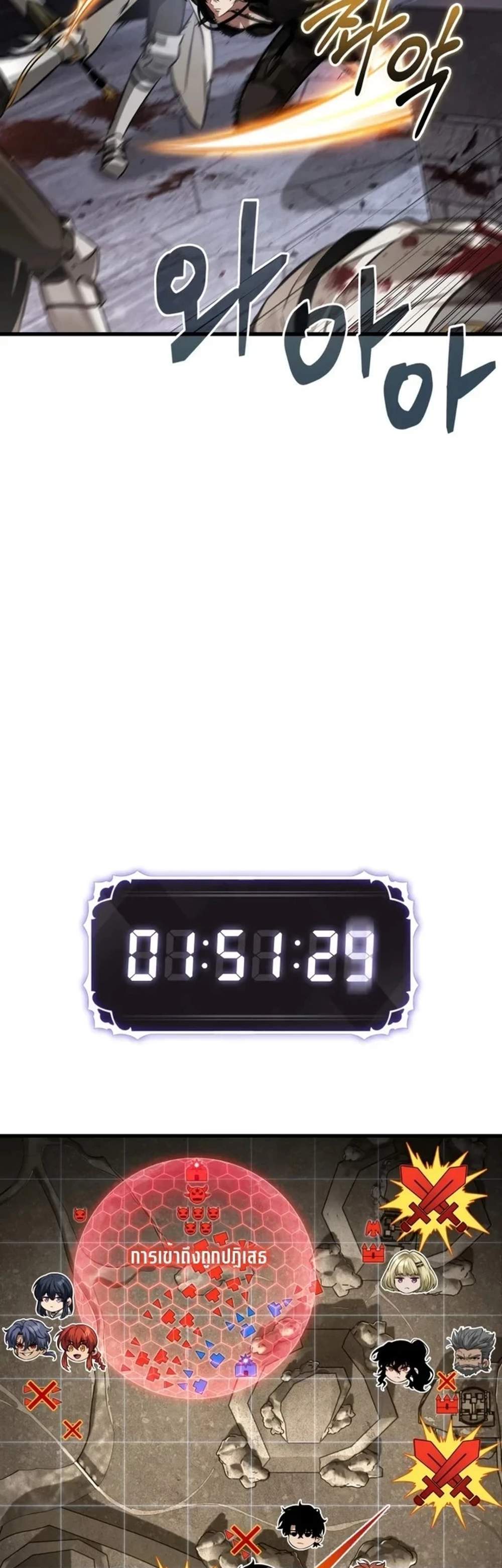 Pick Me Up, Infinite Gacha แปลไทย