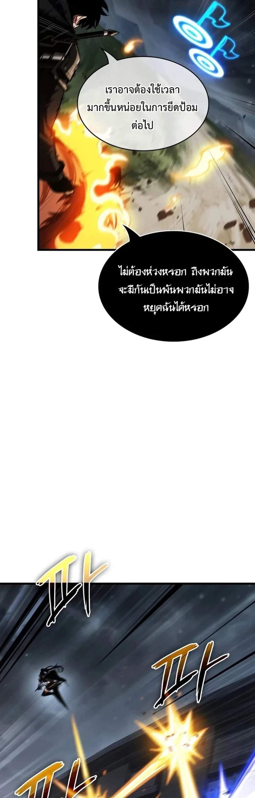 Pick Me Up, Infinite Gacha แปลไทย